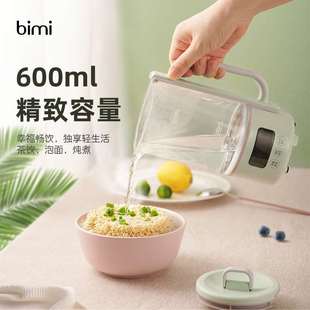 Bimi养生壶mini迷你小型办公室恒温炖煮多功能养生杯便携式 煮茶器