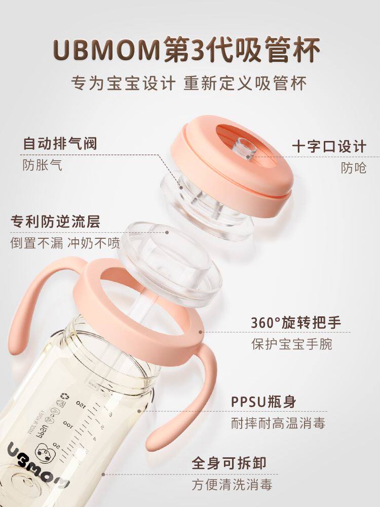 【限量款】韩国ubmom宝宝吸管杯喝奶瓶婴儿学饮水杯儿童6个月以上使用感如何?