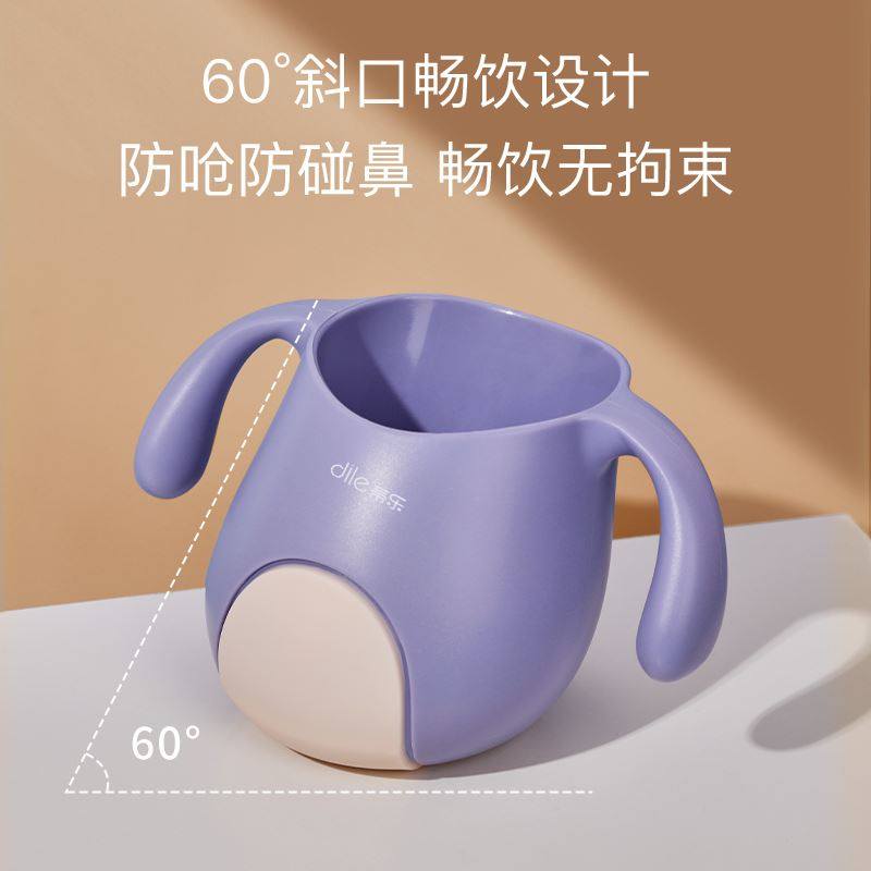 蒂乐宝宝学饮杯儿童家用水杯夏季婴儿喝水直饮杯子敞口撮嘬斜口杯