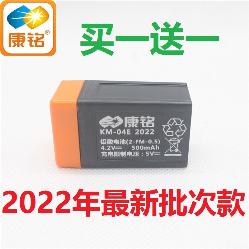 康铭电蚊拍充电式电池3835配件3836铅酸蓄电池4.2V可拆卸3837蚊拍