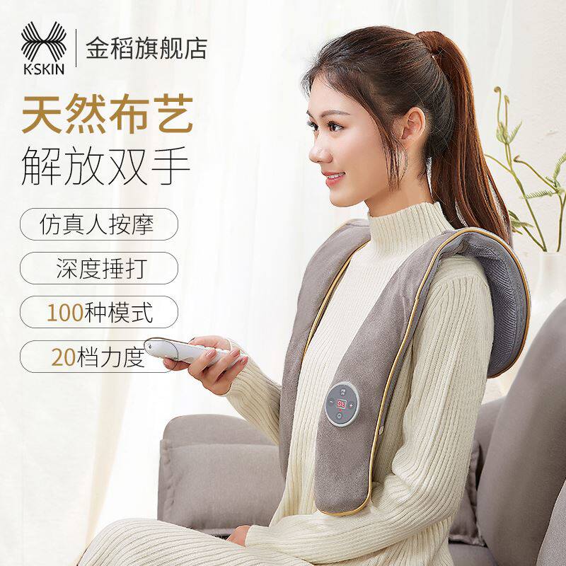 金稻肩膀颈肩按摩器捶打热敷敲敲乐绒腰部颈部披肩颈椎按摩仪