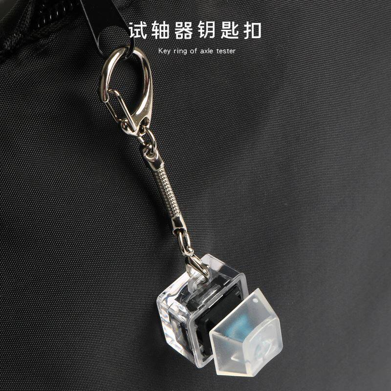 机械键盘试轴器cherry樱桃凯华box g轴黑青红茶 可加灯钥匙扣挂件