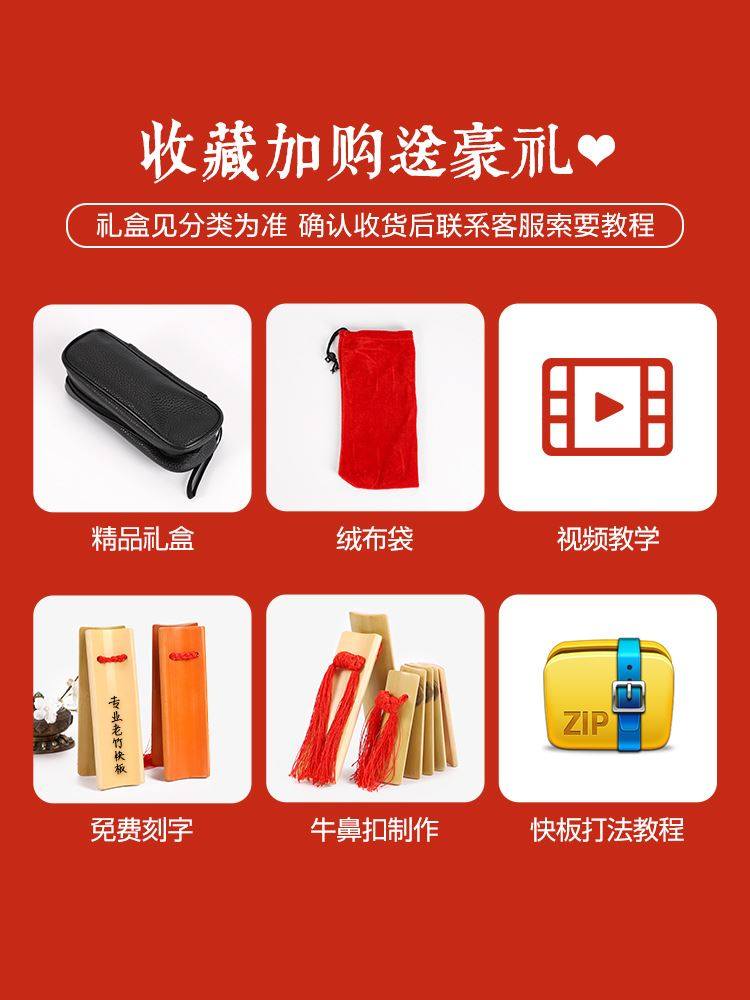 专业刻字快板成人儿童竹板初学入门夹板响板德云社幼儿园口才用