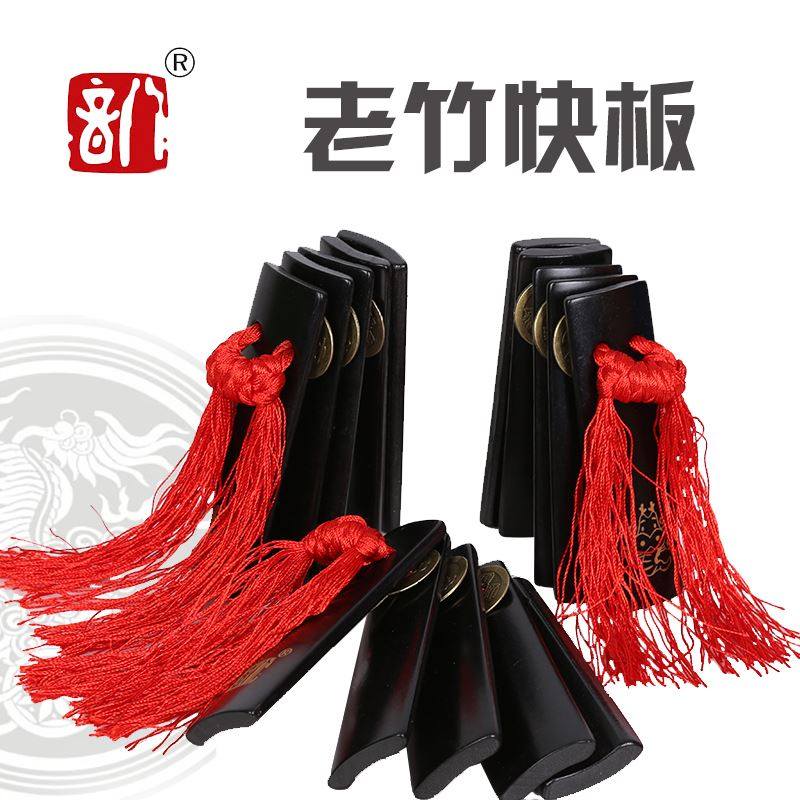 八音快板刻字德云社专业儿童入门教学一对小学生口才成人幼儿竹板