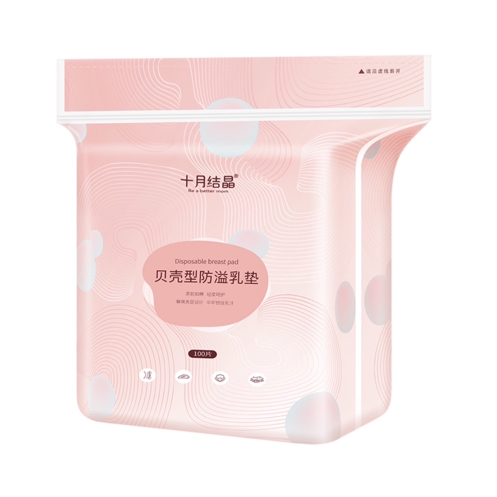 十月结晶贝壳防溢乳垫防溢防漏奶一次性超薄透气干爽哺乳期100片