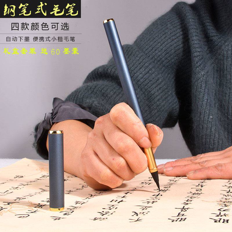 钢笔式毛笔狼毫小楷大中小号便携带自来水软笔书法抄经签字勾线笔