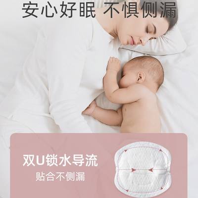 琳达妈咪防溢乳垫一次性溢乳垫超薄产后哺乳期春夏防漏隔奶垫产后