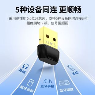 机笔记本外接USB无线耳机接收器音频发射器 电脑蓝牙适配器5.0台式