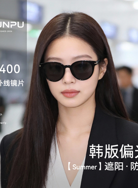 DYUNPU韩版偏光墨镜女ins2026新款高级感显脸小太阳眼镜防紫外线