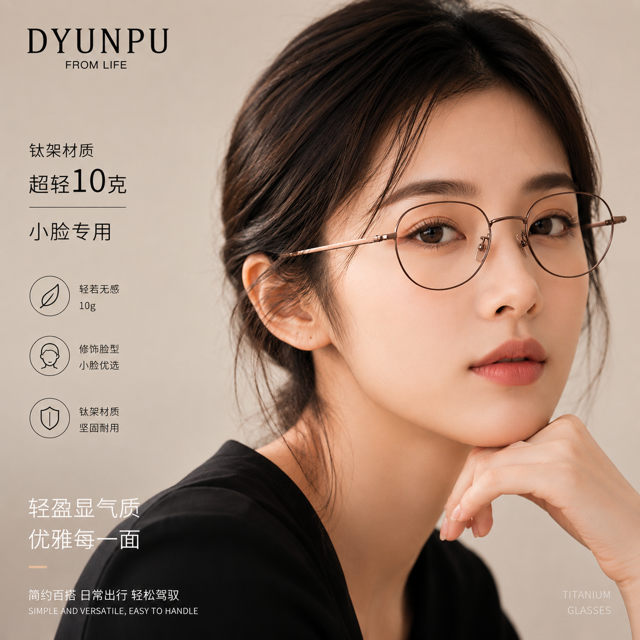 DYUNPU小脸专用超轻椭圆框钛架中大学生防蓝光配近视高度数眼镜女