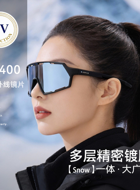 UV400防风户外登山滑雪护目镜女