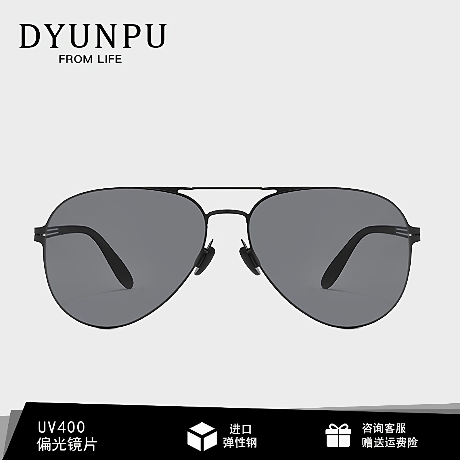 DYUNPU飞行员墨镜男款德国进口开车尼龙偏光太阳镜防紫外线蛤蟆镜