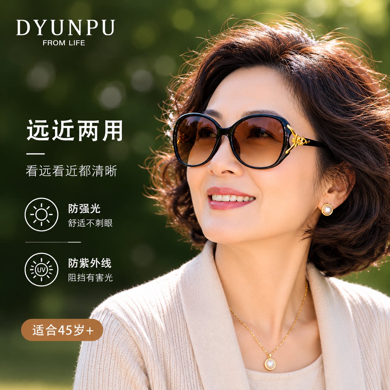 DYUNPU老花太阳眼镜女士防紫外线远近两用防蓝光高清墨镜防强光女