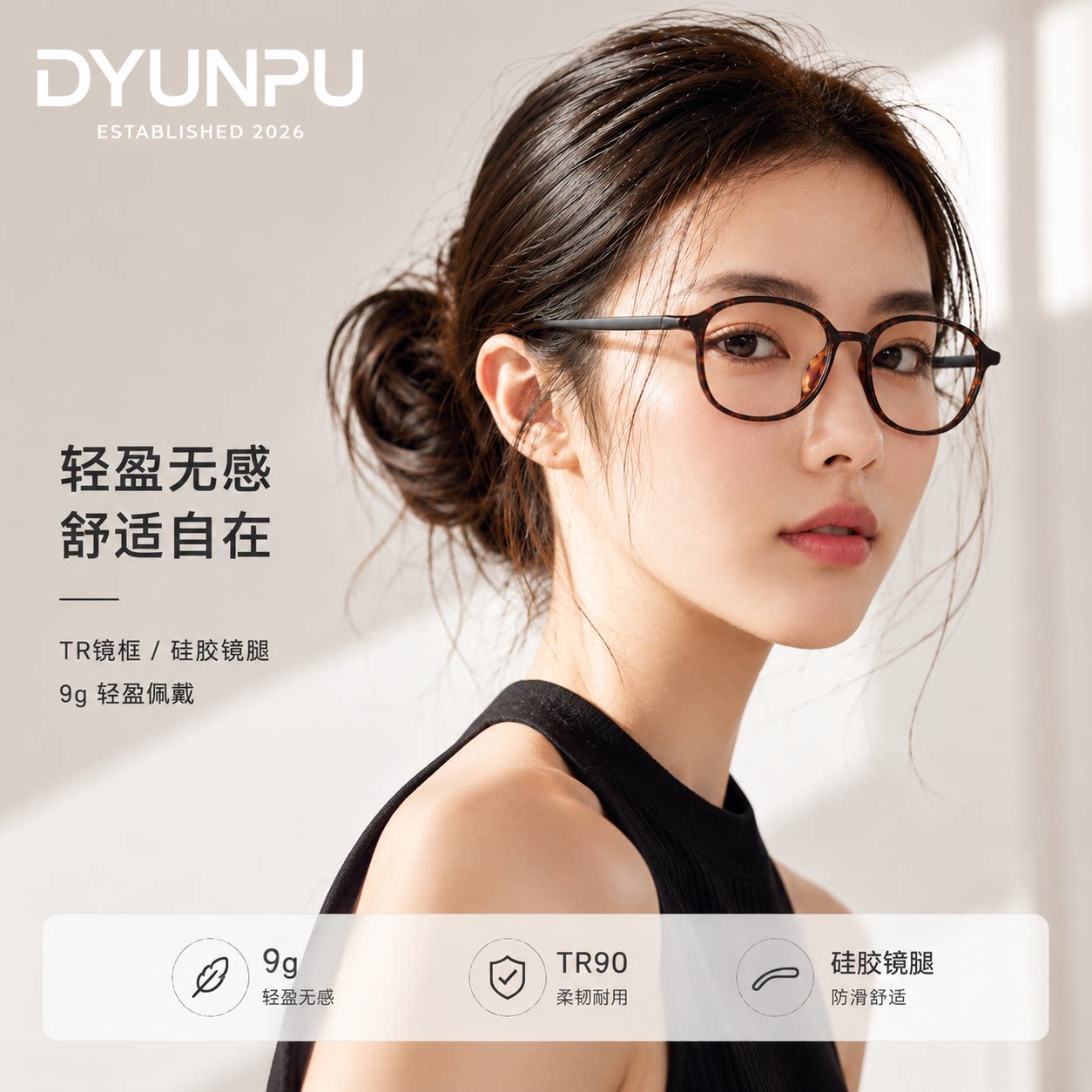 DYUNPU复古书呆子眼镜女小脸近视防蓝光玳瑁椭圆框TR硅胶超轻镜架