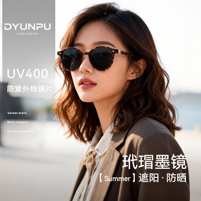 DYUNPU偏光墨镜女2026新款玳瑁色太阳眼镜小脸开车高级感防紫外线