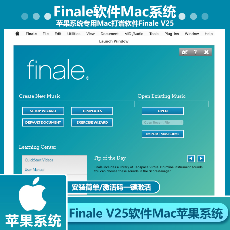 Finale打谱软件五线谱钢琴谱鼓谱制作软件Mac电脑Win系统兼容 乐器/吉他/钢琴/配件 乐器软件 原图主图