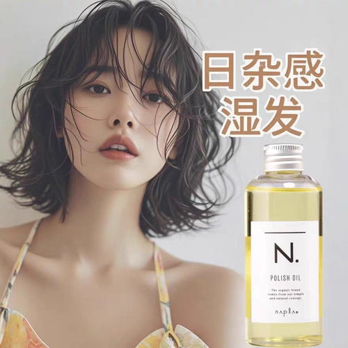 日本napla植物护发湿发感精油