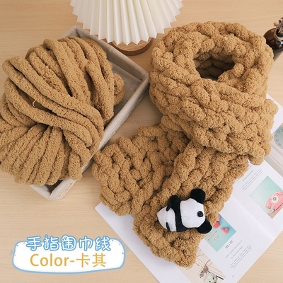 手指围巾手工编织diy材料包