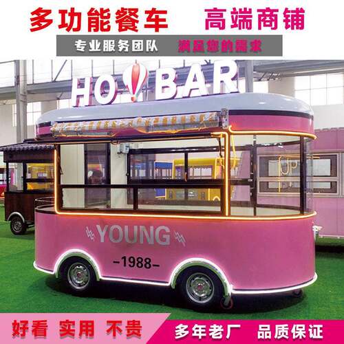 商用电动四轮小吃车商业街夜市摆摊景区移动餐车流动多功能美食车