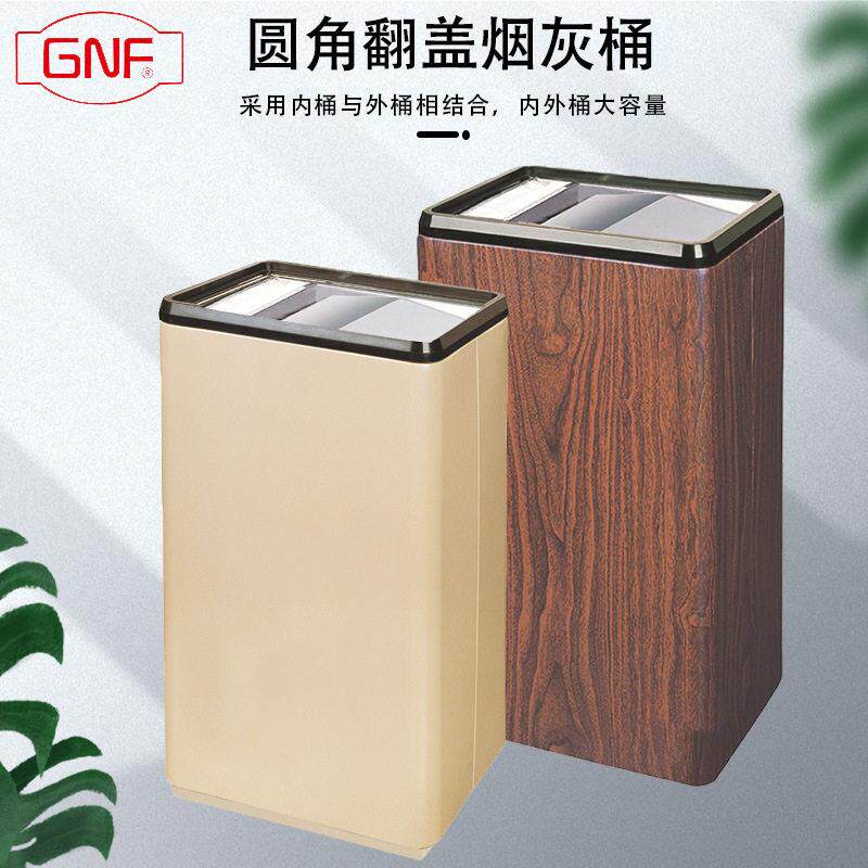 南方GPX-174长形圆角翻转盖烟灰桶垃圾桶酒店电梯口走廊木纹桶