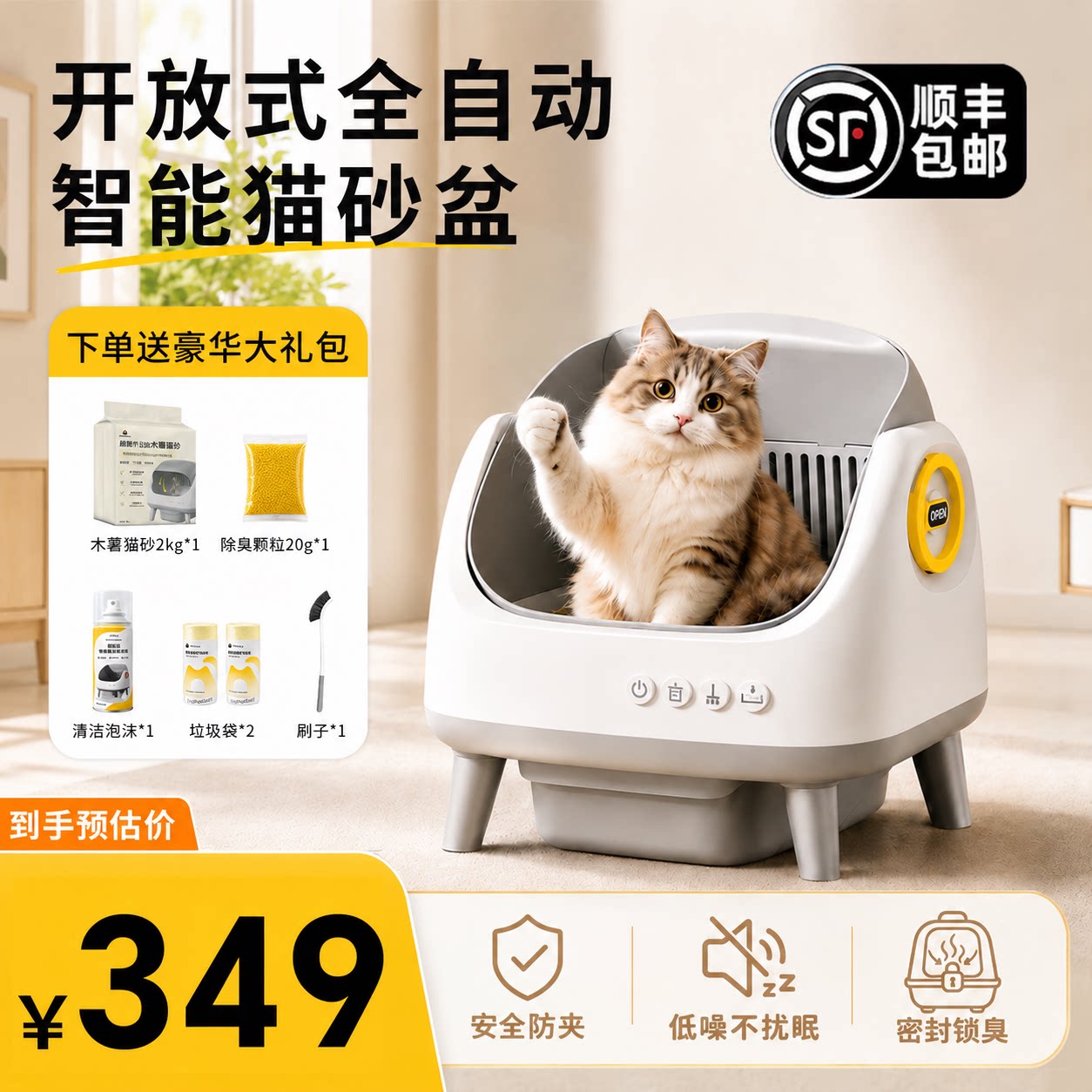 iUAPet自动猫砂盆超大号智能猫砂盆开放式猫厕所防外溅自动清理