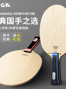 斯帝卡Carbonado碳素乒乓球底板