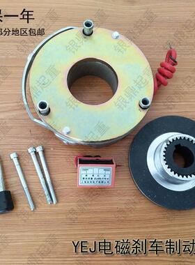 SDZ1-0508304080电磁刹车制动器YEJ90132电机失电断电制动器