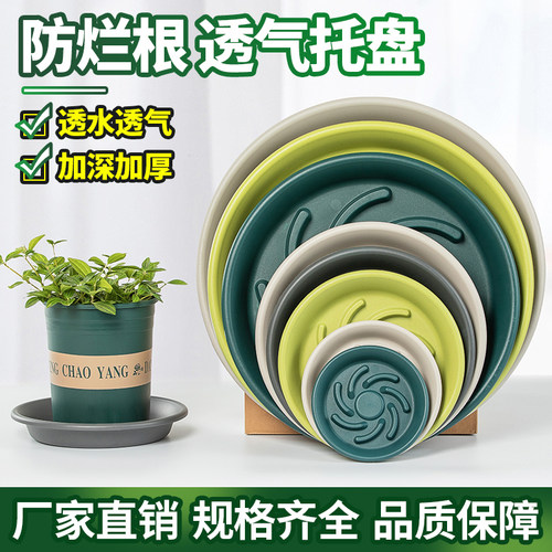 垫高透气花盆托盘防烂根坚实耐用