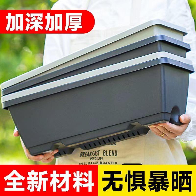 阳台种菜盆长方形树脂花盆加厚耐用特大号长条懒人专用多肉盆栽盆