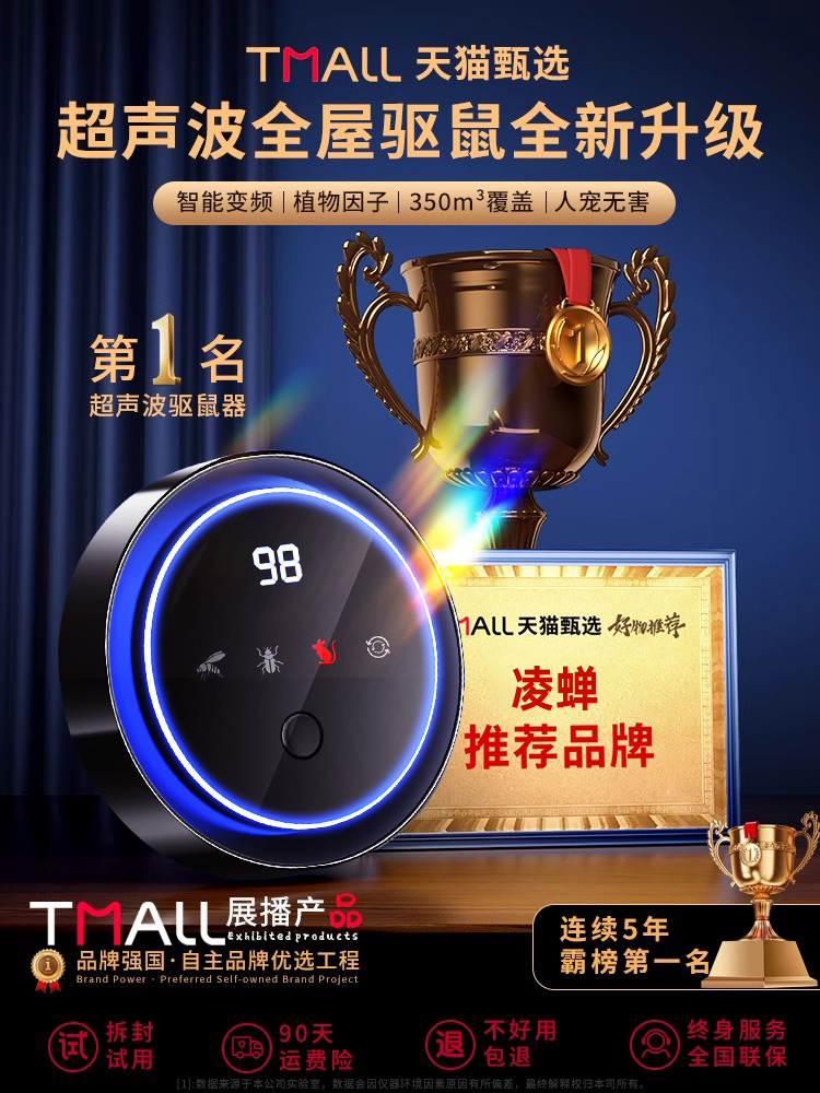 2025新款驱鼠神器超声波捕鼠灭鼠家用抓驱赶器室内老鼠克星大功率