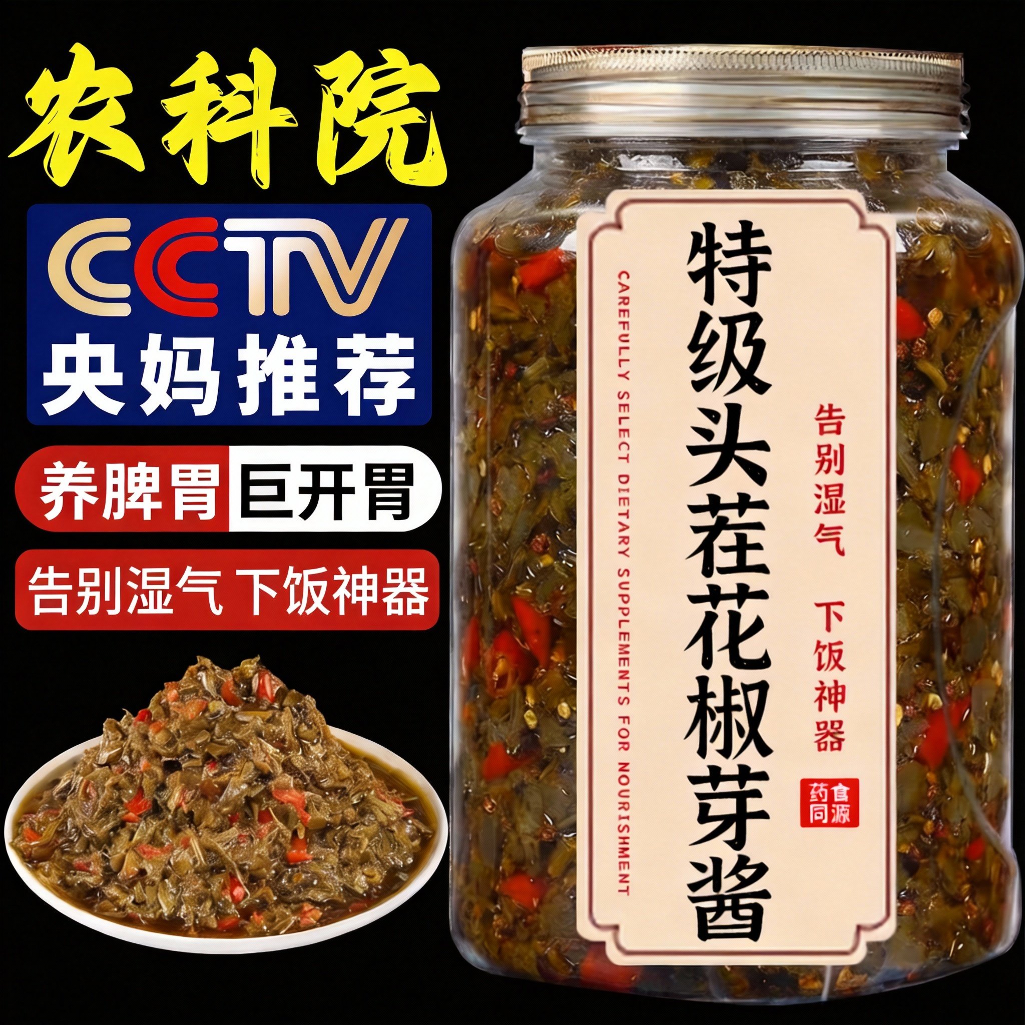 2025年新鲜花椒芽酱官方旗舰店无添加正宗拌饭拌面家庭装麻辣鲜香,粮油调味/速食/干货/烘焙,下饭/拌饭酱/拌饭料,淘宝优惠券,粉丝福利购,淘宝优惠卷