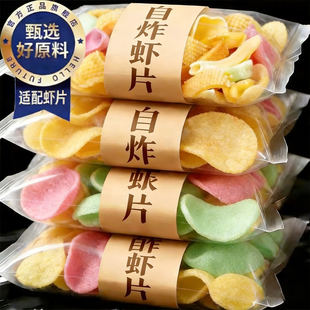 全家福虾片自炸儿童无添加官方旗舰店宝妈必备膨化食品零食年货