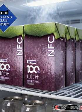 央妈推荐！原果鲜榨山竹汁官方旗舰店无添加100%NFC特级纯山竹汁