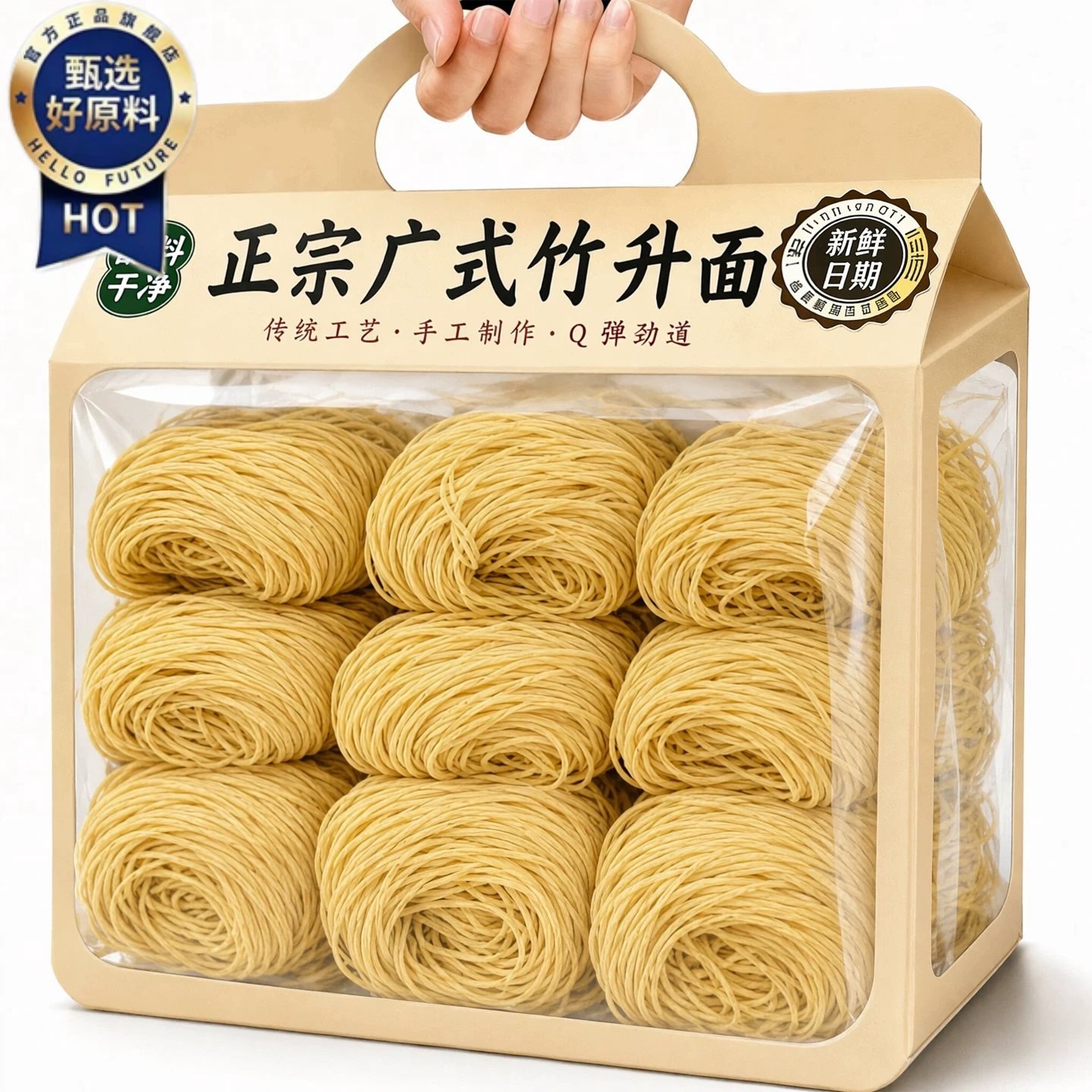 正宗广东竹升面老式手工无添加图片