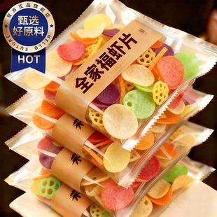 全家福虾片自炸儿童无添加官方旗舰店宝妈必备膨化食品零食年货