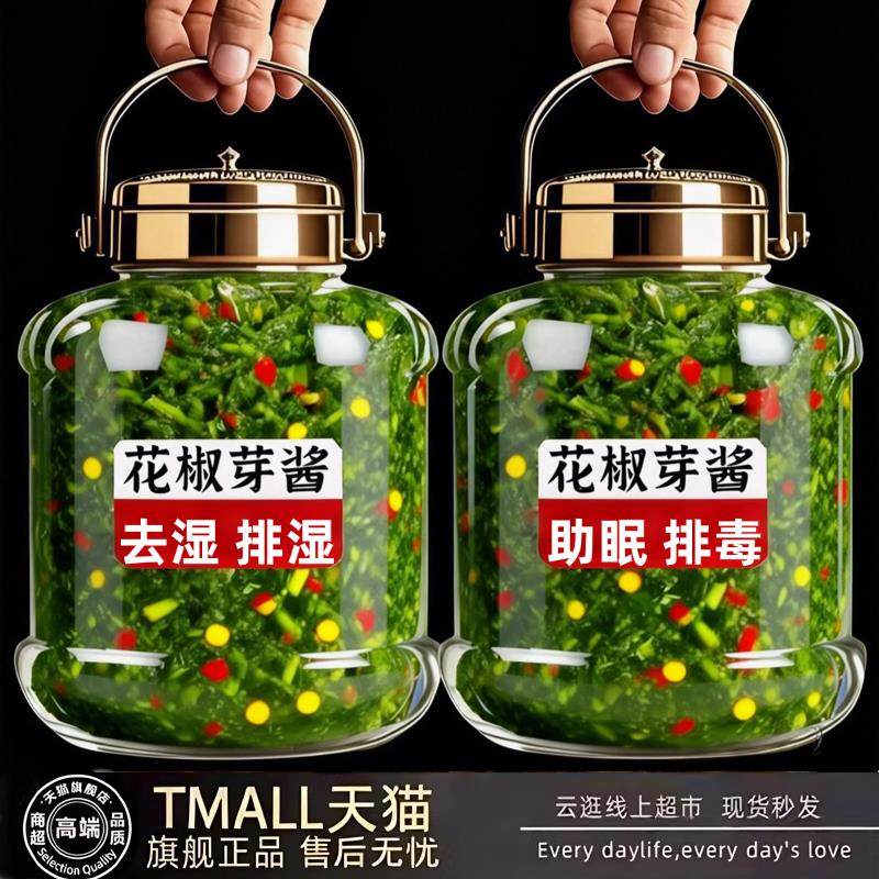 央妈推荐！2025年新鲜花椒芽酱官方旗舰店四川特产辣椒酱下拌饭,粮油调味/速食/干货/烘焙,下饭/拌饭酱/拌饭料,淘宝优惠券,粉丝福利购,淘宝优惠卷