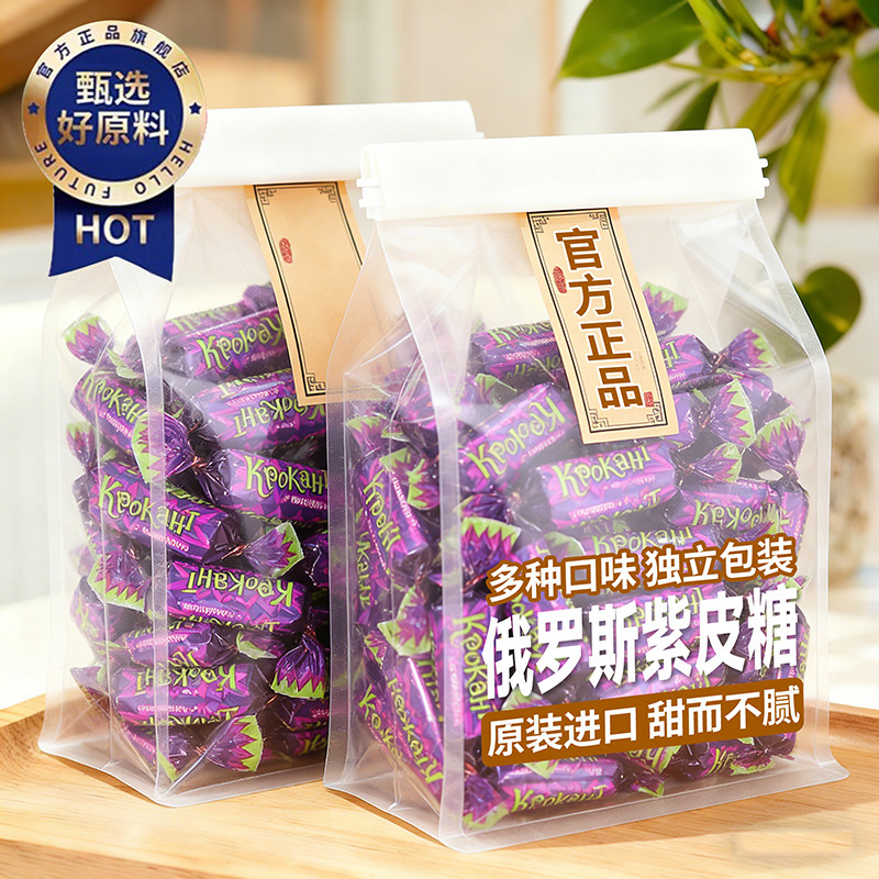 [央妈推荐]俄罗斯紫皮糖官方正品