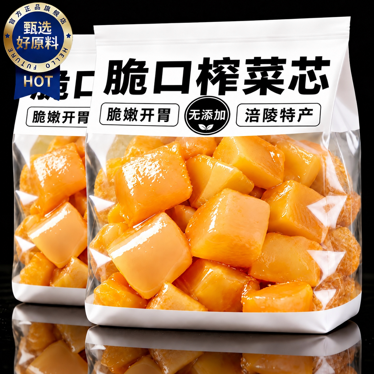【去皮去筋】正宗涪陵脆口榨菜芯