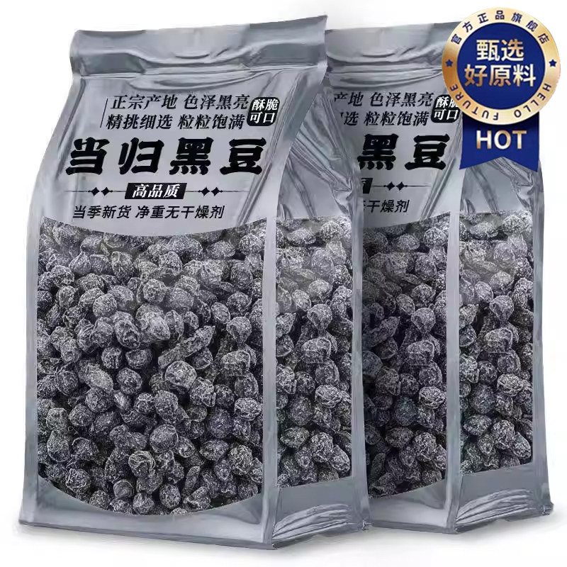 央妈推荐当归黑豆江西特产级即食补气养血九蒸九晒零食官方旗舰店,粮油调味/速食/干货/烘焙,黑豆,淘宝优惠券,粉丝福利购,淘宝优惠卷
