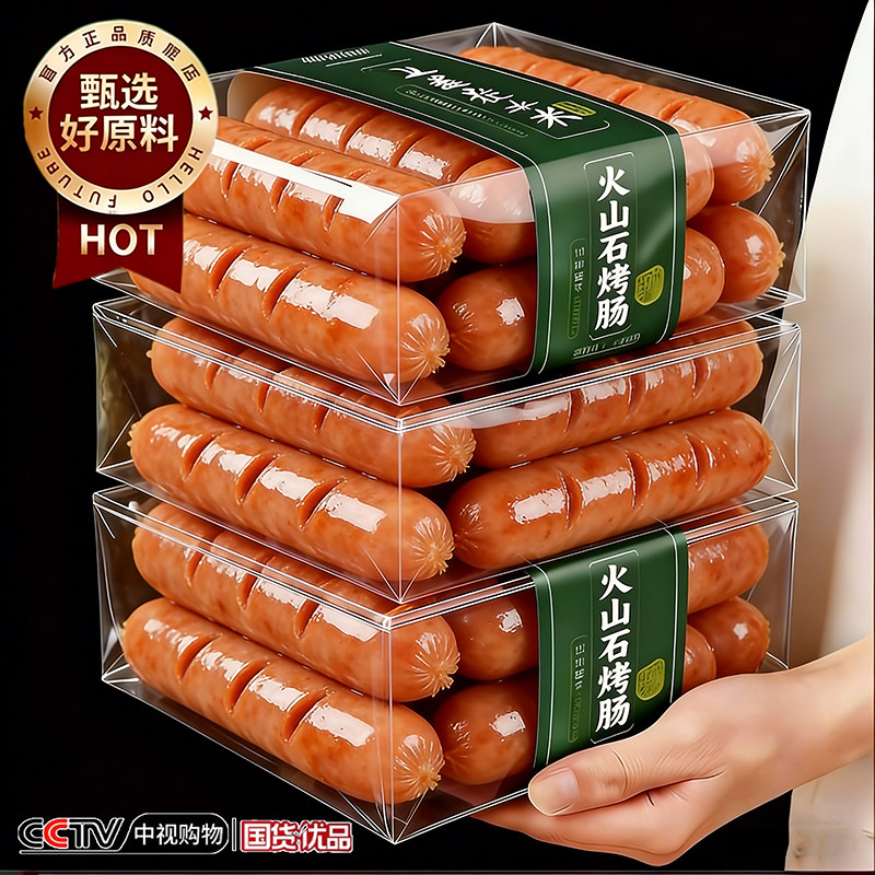 【央妈推荐】火山石烤肠纯肉官方旗舰店烤肠儿童无添加无淀粉烤肠,粮油调味/速食/干货/烘焙,香肠/腊肠/烤肠,淘宝优惠券,粉丝福利购,淘宝优惠卷