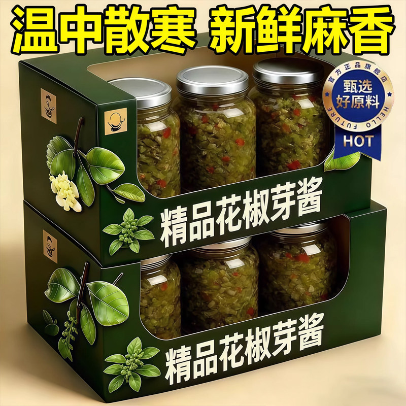 2025年新鲜花椒芽酱官方旗舰店无添加正宗拌饭拌面家庭装麻辣鲜香,粮油调味/速食/干货/烘焙,下饭/拌饭酱/拌饭料,淘宝优惠券,粉丝福利购,淘宝优惠卷