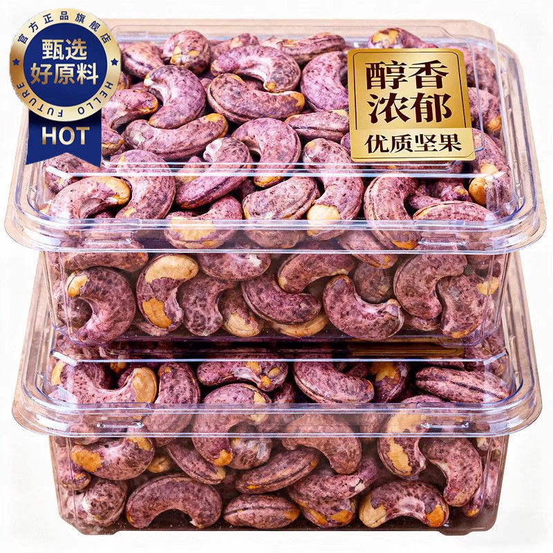 胖东来紫皮腰果官方旗舰店原味无添加剂2025新货衣腰果盐焗带皮,零食/坚果/特产,腰果,淘宝优惠券,粉丝福利购,淘宝优惠卷