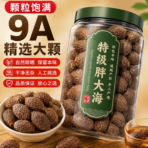 【天猫甄选】特级干果胖大海