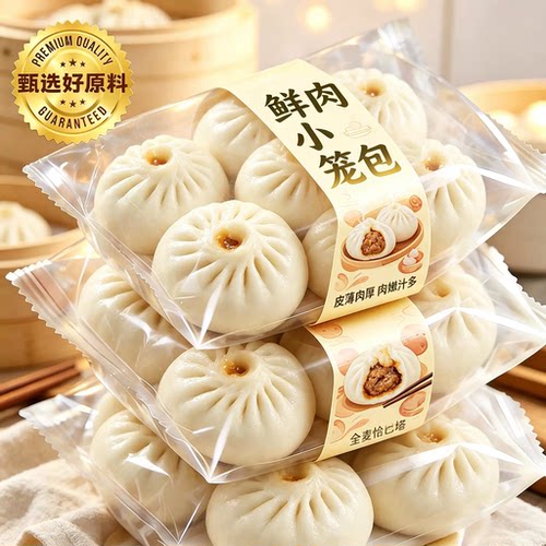 【天猫甄选】鲜肉小笼包