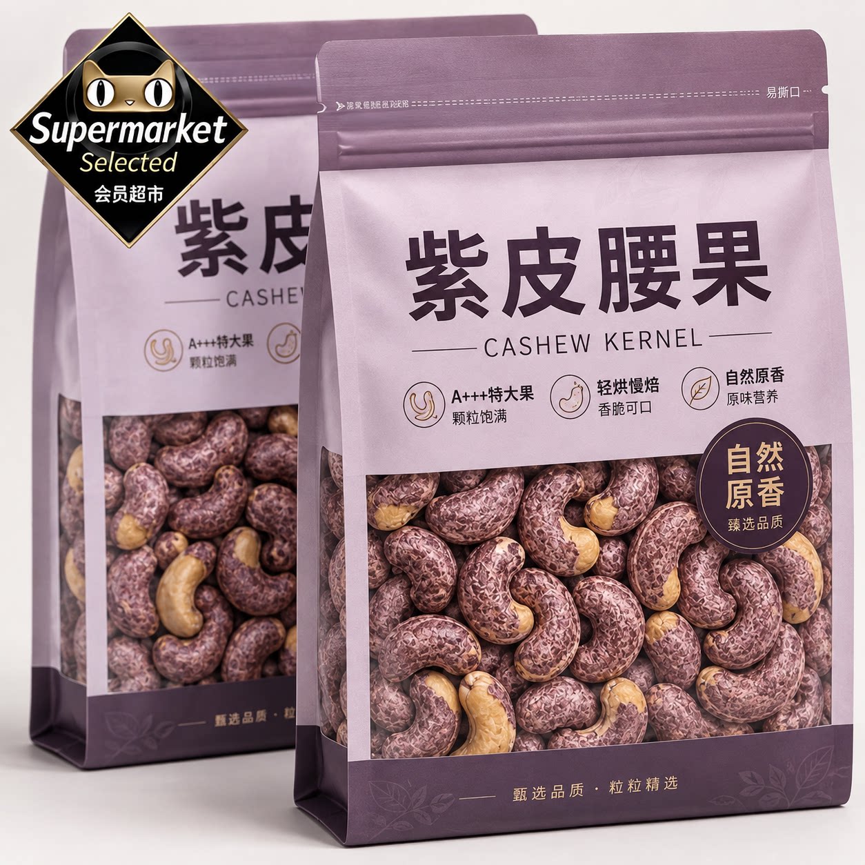 【天猫甄选】无添加紫皮腰果原味图片