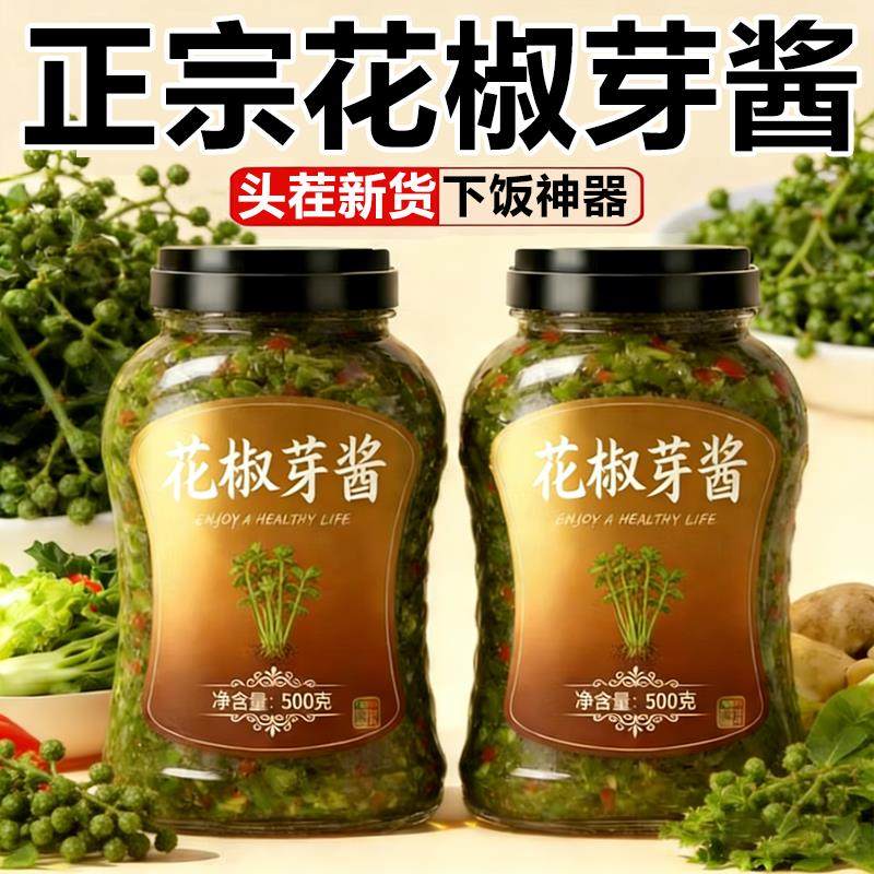 2025年新鲜花椒芽酱官方旗舰店四川特产麻香麻辣味拌饭面暴下饭酱,粮油调味/速食/干货/烘焙,下饭/拌饭酱/拌饭料,淘宝优惠券,粉丝福利购,淘宝优惠卷