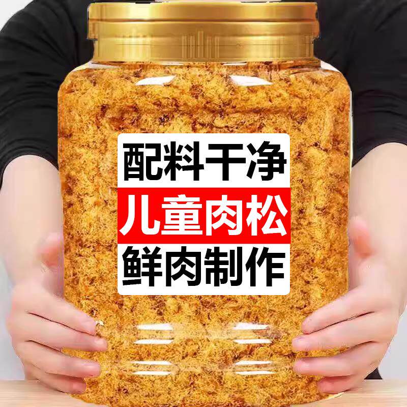 肉松儿童无添加海苔碎肉松烘焙专用宝宝婴儿寿司海苔卷官方旗舰店