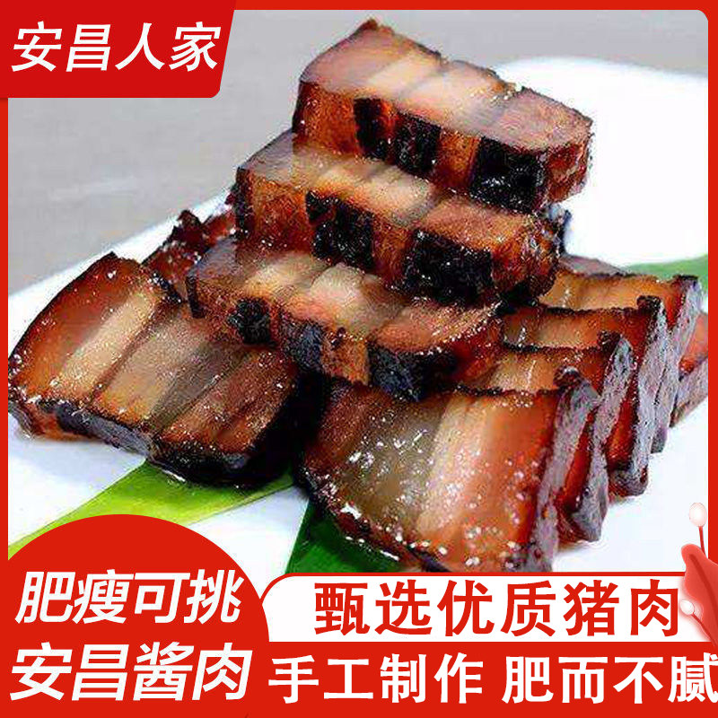 酱肉绍兴特产安昌古镇酱五花肉后腿肉温州风味农家腊肉上海酱油肉