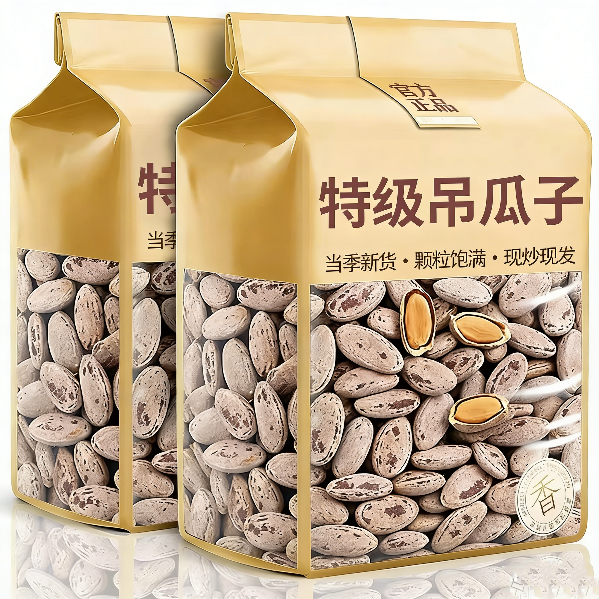 特级吊瓜子官方旗舰店2025新货大颗粒奶油椒盐原味零食炒货年货,零食/坚果/特产,瓜子,淘宝优惠券,粉丝福利购,淘宝优惠卷