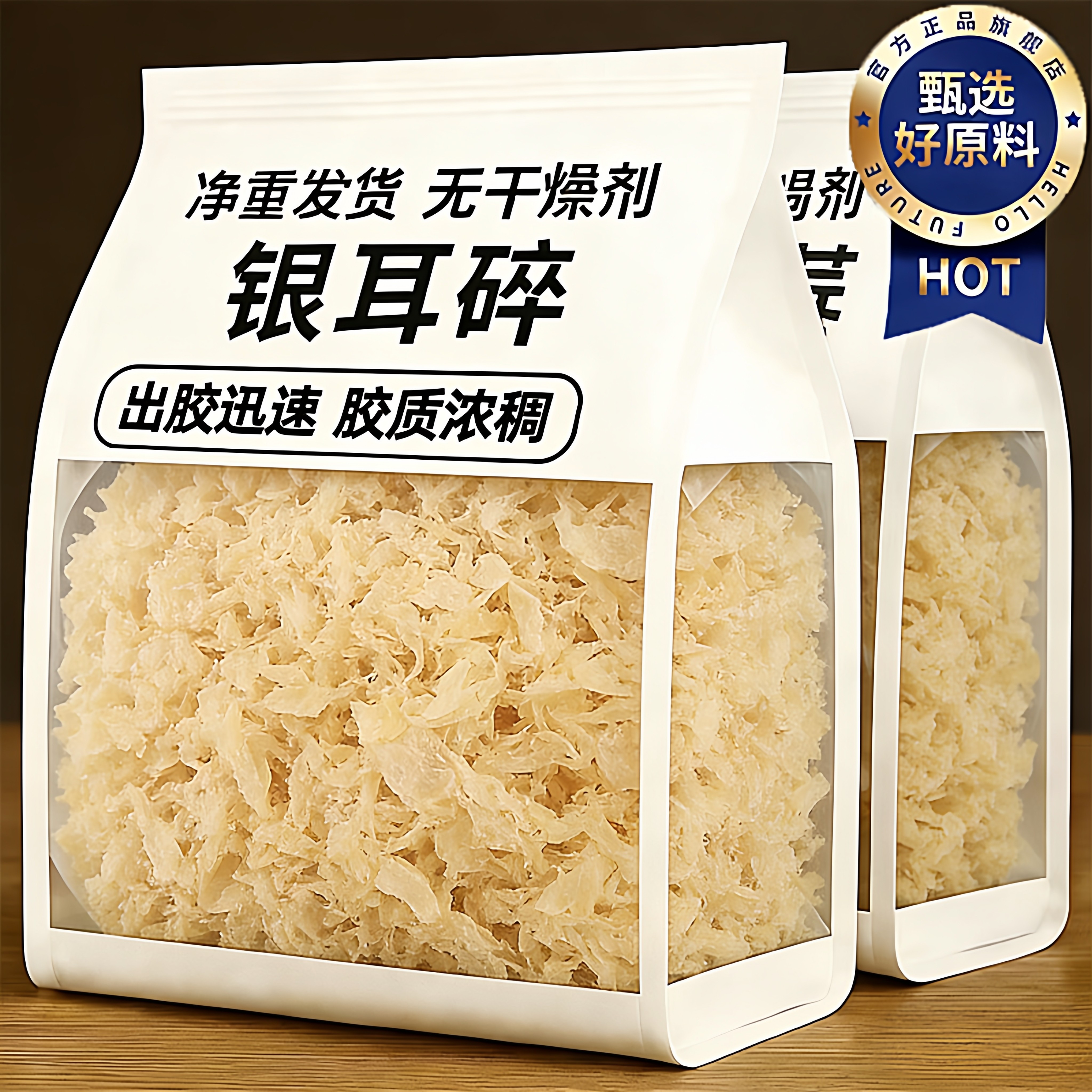 【央妈推荐】特级有机优质银耳碎
